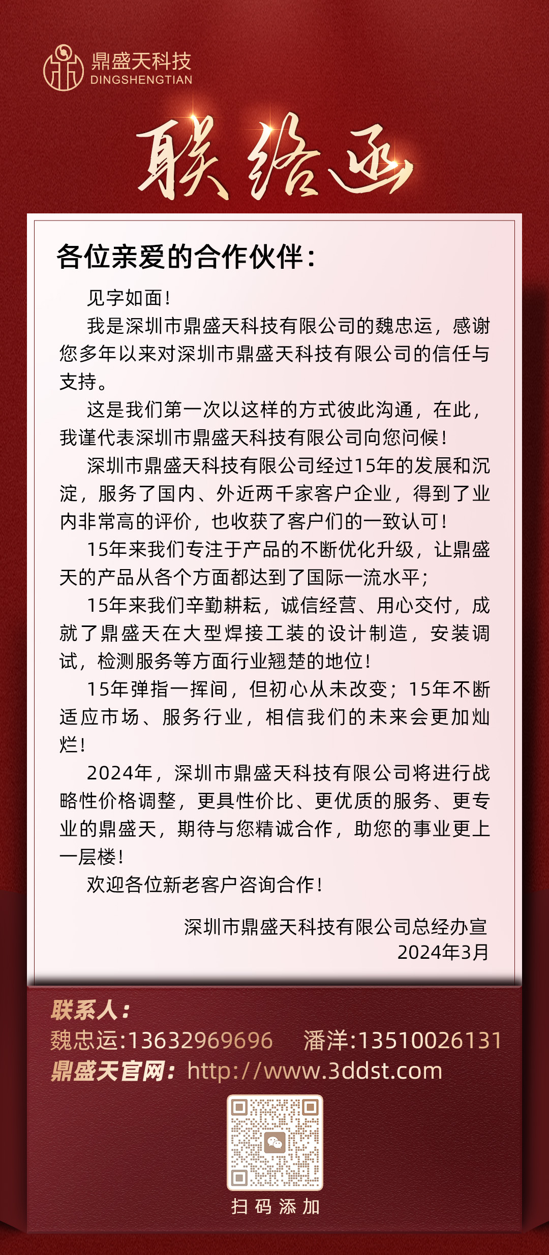 重大消息！鼎盛天焊接工裝降價(jià)啦